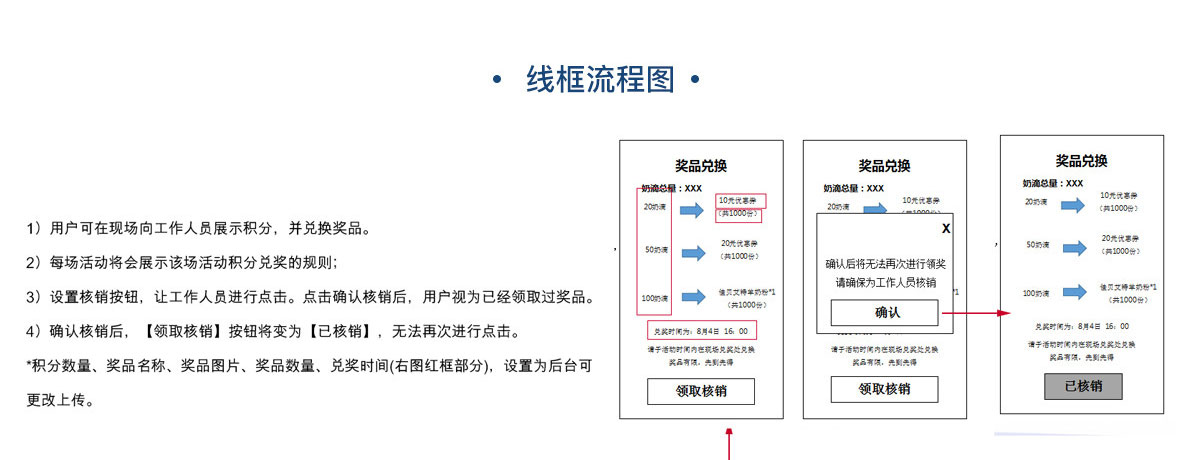 佳贝艾特现场互动小程序